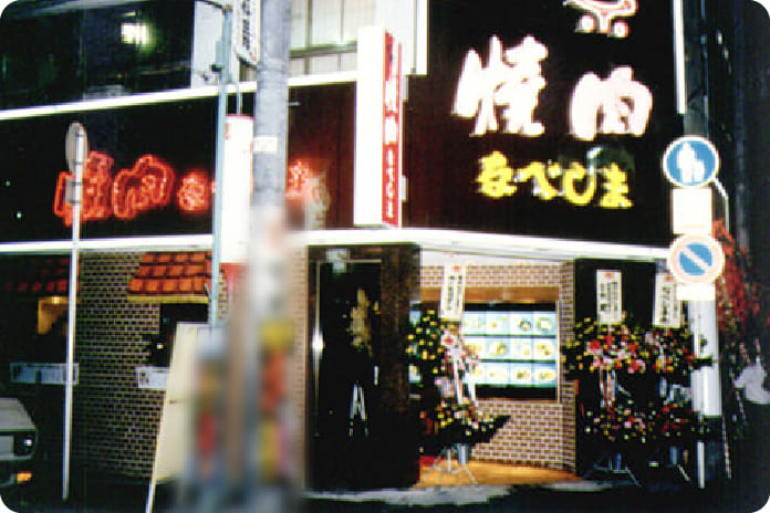 初代天文館店(1970年創業)