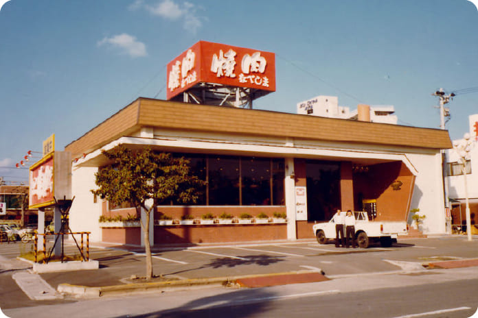 旧与次郎店(1976年)
